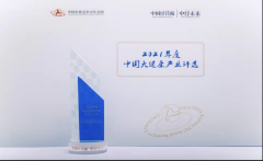 中国健康产业高峰论坛在京举办，深圳美