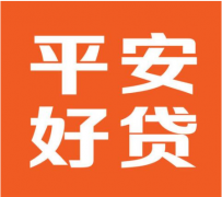 比较靠谱的贷款平台有哪些？高效率的平