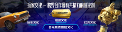 玩家文化有厚度，超级符号有锐度，「和